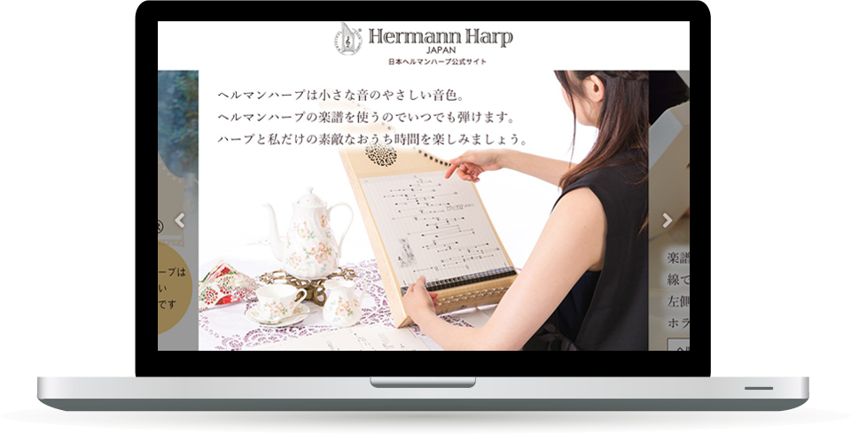 日本ヘルマンハープ公式サイト