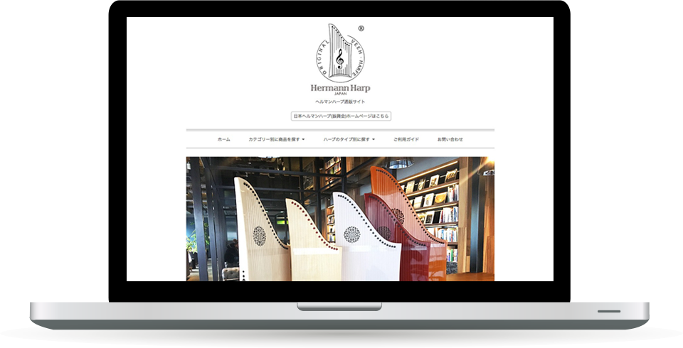 日本ヘルマンハープ通販サイト