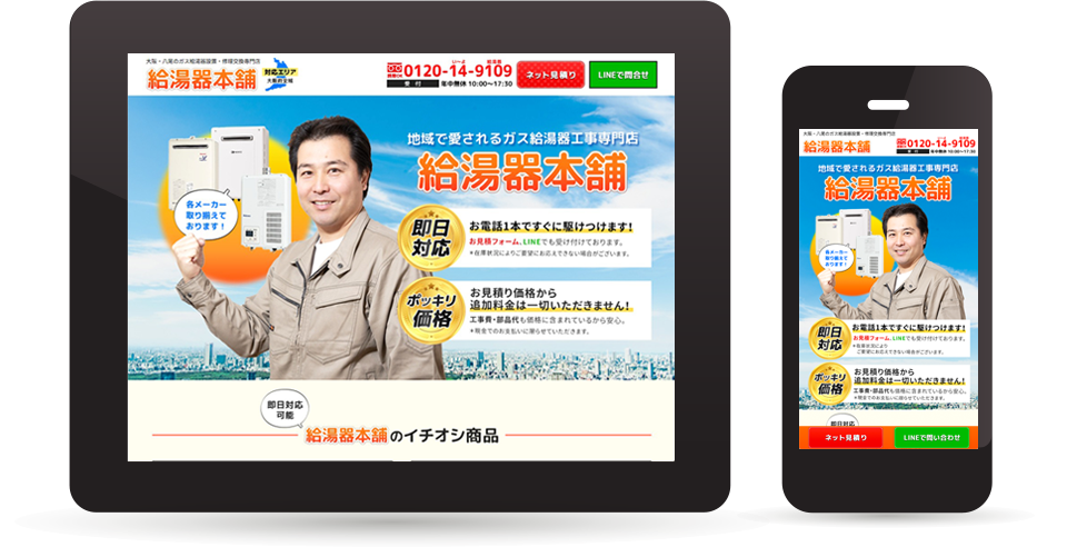 大阪のガス施工業者