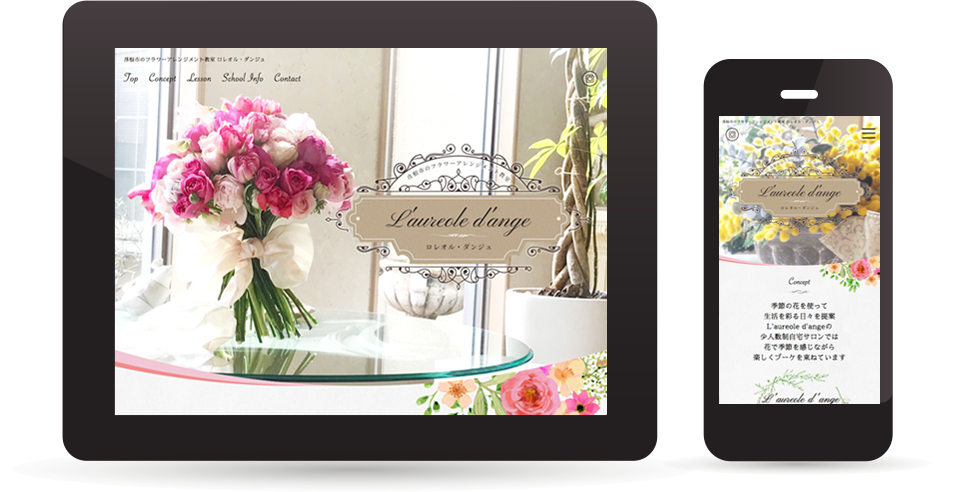 滋賀県彦根市のフラワーアレンジメント教室