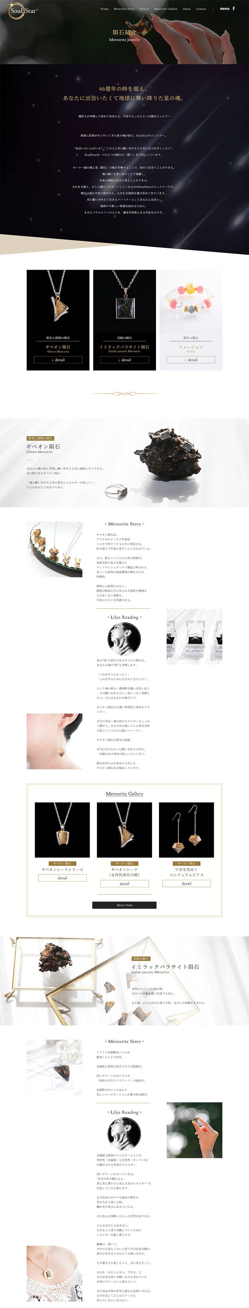 ジュエリーブランド