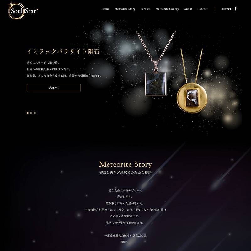 ジュエリーブランド