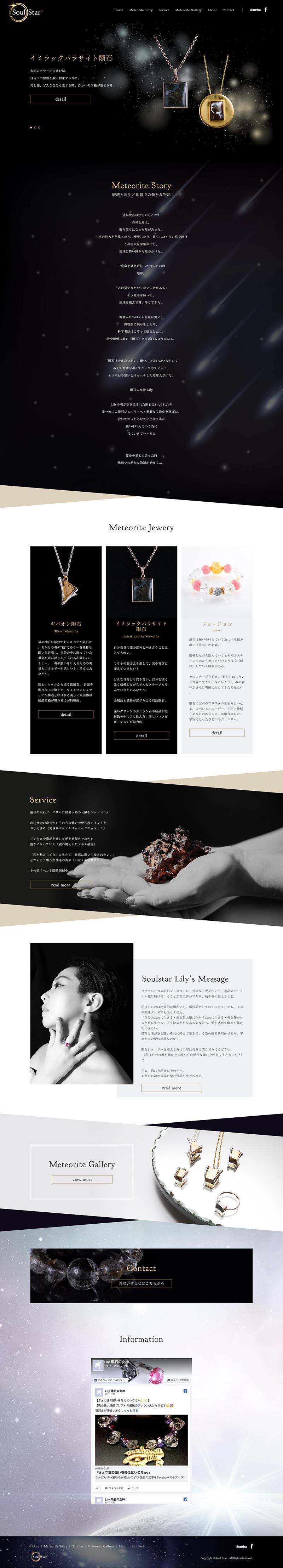 ジュエリーブランド