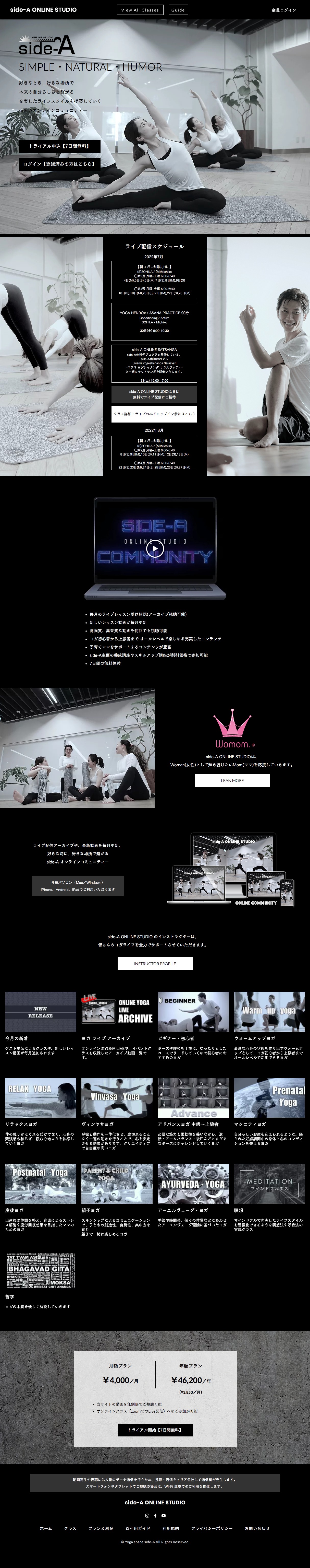 オンラインヨガスタジオ