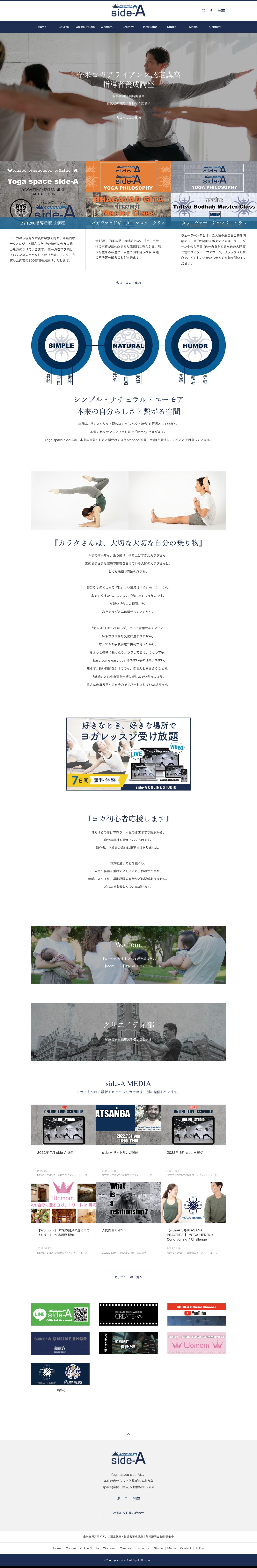 ヨガスタジオ・ヨガ指導者養成講座プログラム