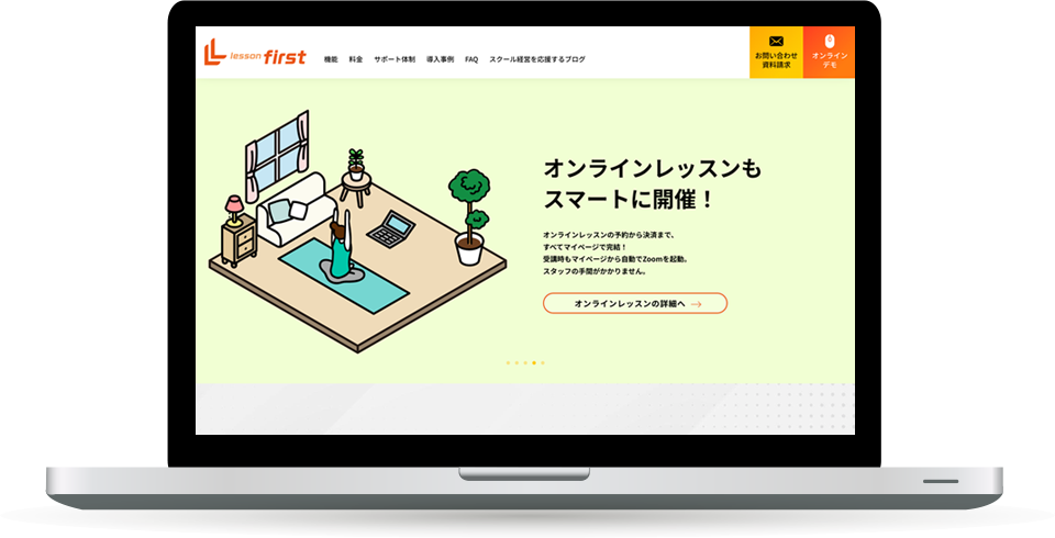 レッスン・スクール運営管理システム