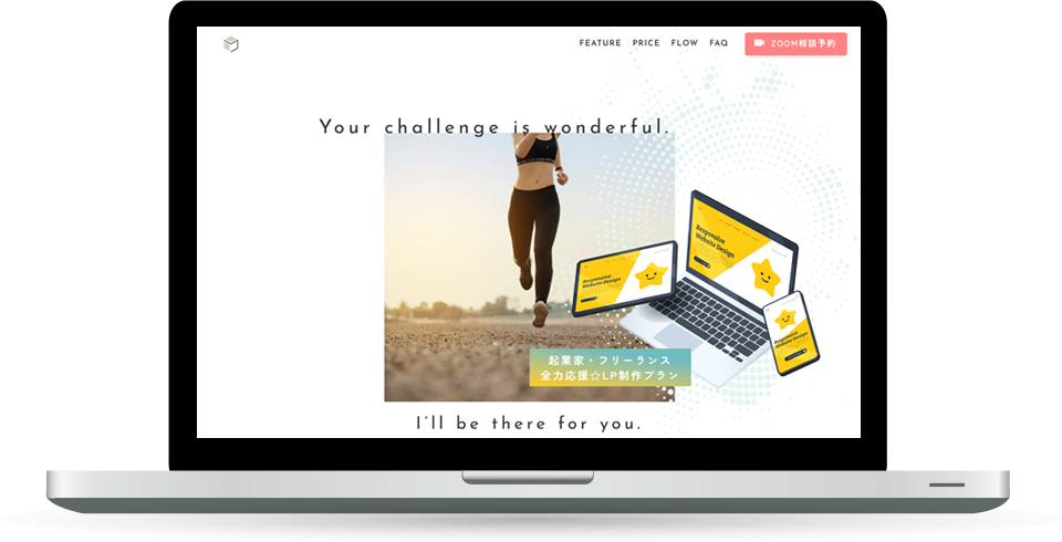 自社STUDIO制作プラン ランディングページ