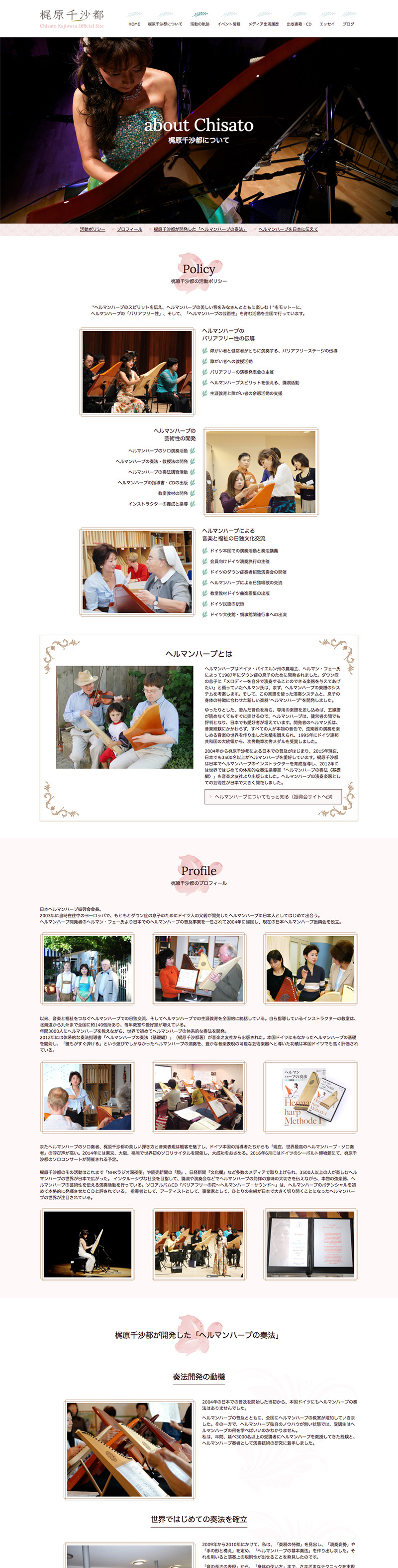 梶原千沙都オフィシャルサイト