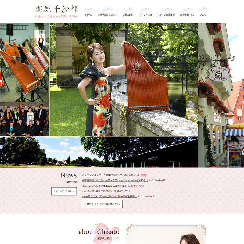 トップページのデザイン