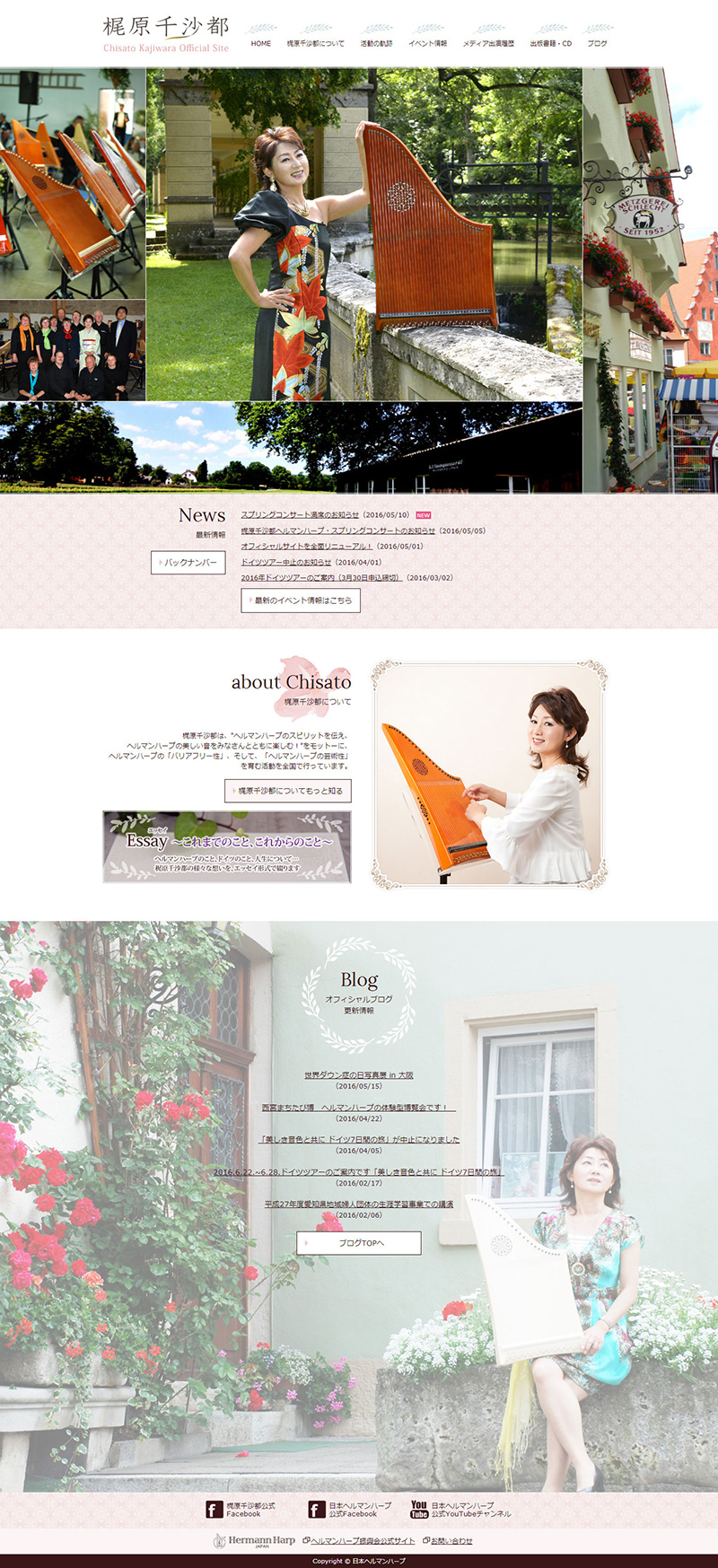 梶原千沙都オフィシャルサイト