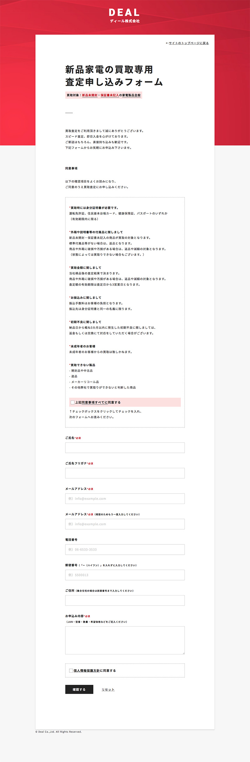 卸売業・小売業のコーポレートサイト