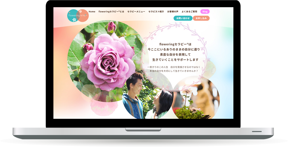 セラピスト協会の公式サイト