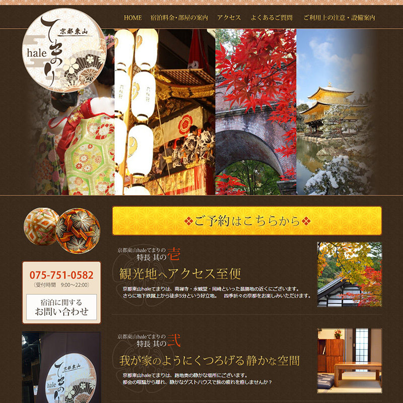 トップページのデザイン