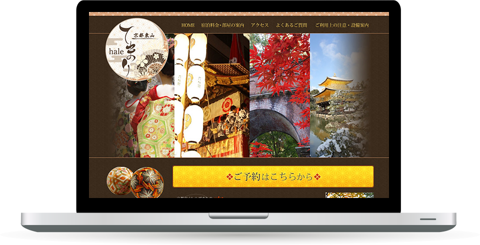 京都のゲストハウス