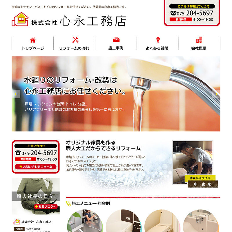 トップページのデザイン