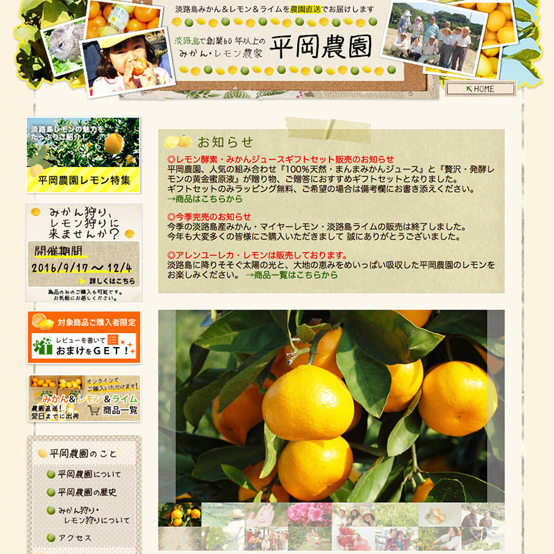 トップページのデザイン