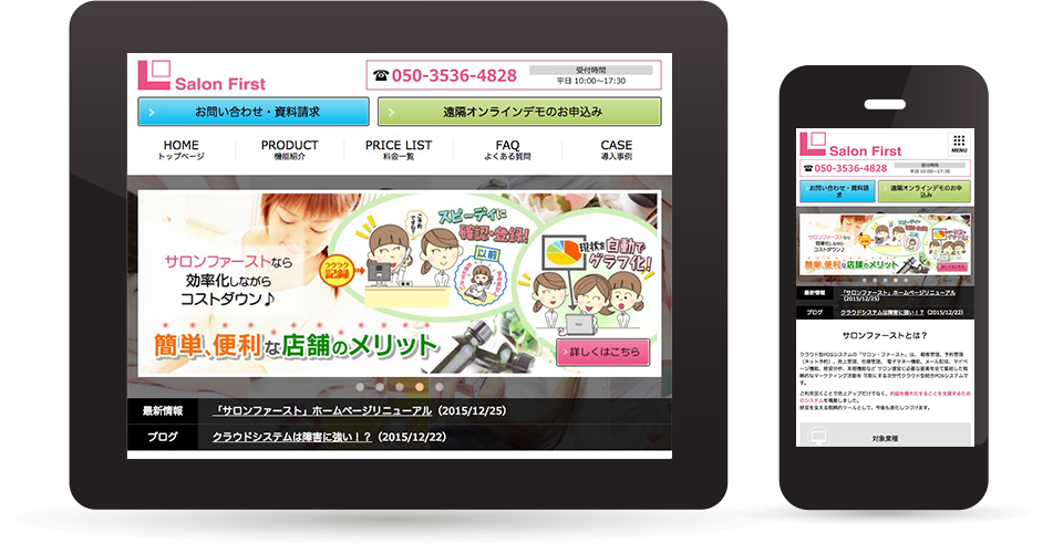 エステ・リラクセーションサロン運営管理システム