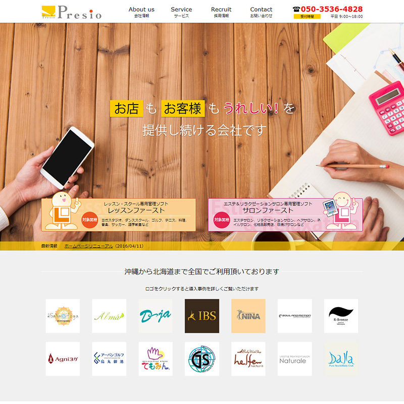 トップページのデザイン