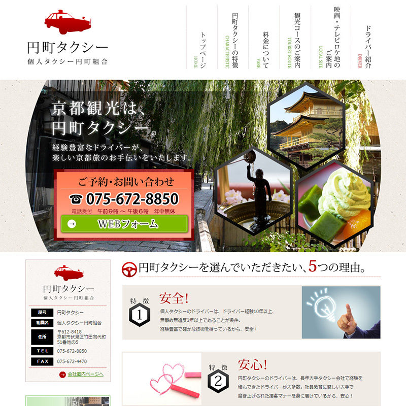 トップページのデザイン