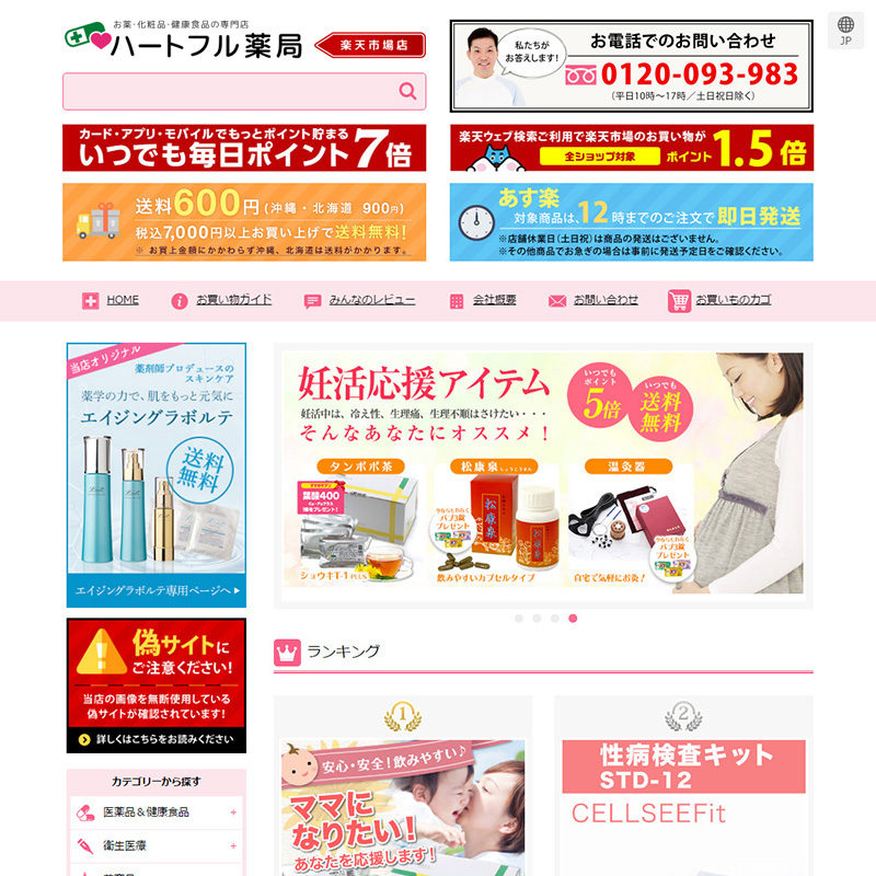 トップページのデザイン