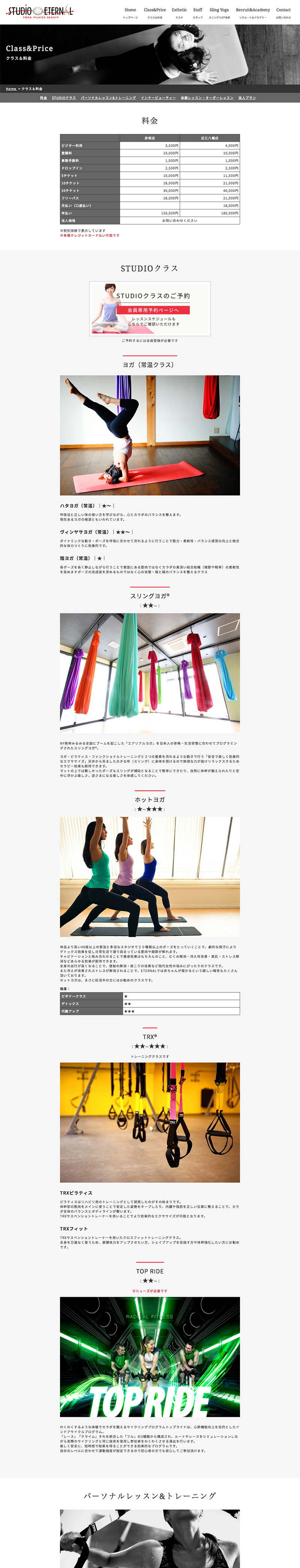 滋賀県のヨガスタジオ