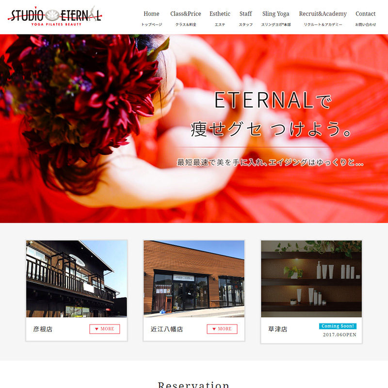 トップページのデザイン