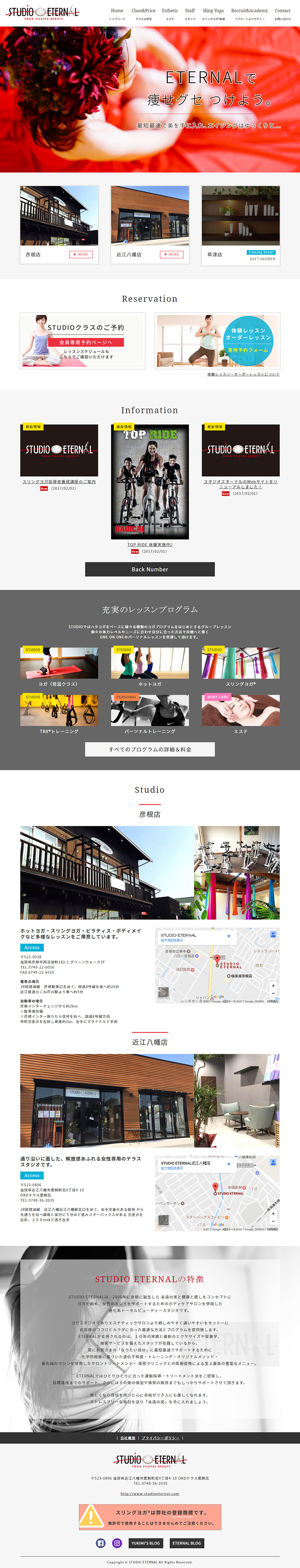 滋賀県のヨガスタジオ