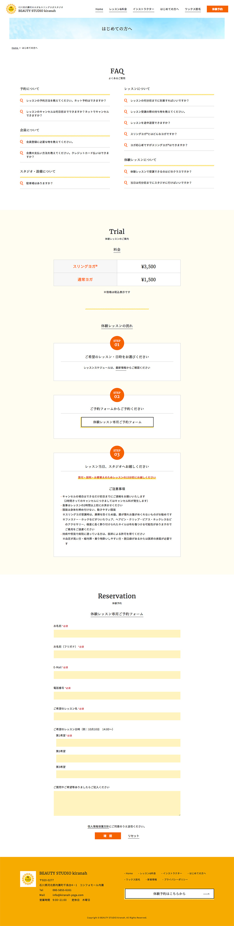 石川県のヨガスタジオ