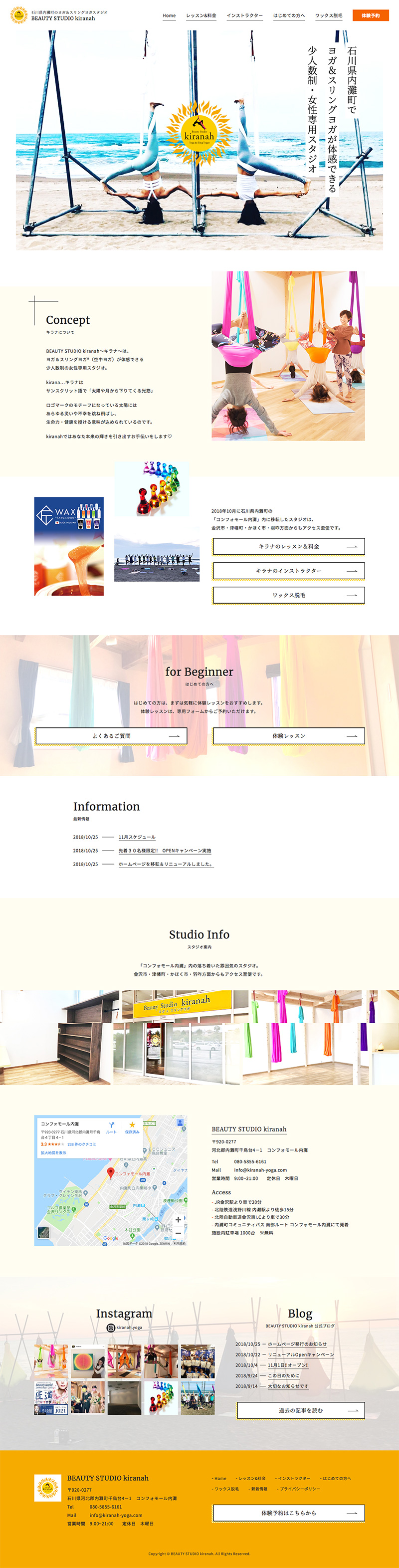 石川県のヨガスタジオ