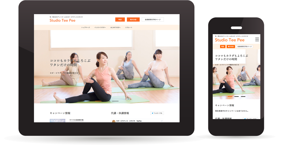 大分県のヨガスタジオ