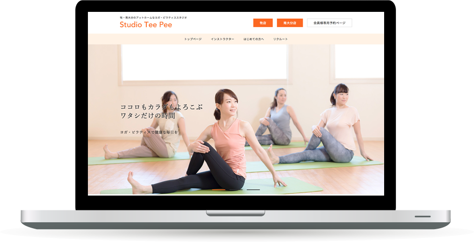 大分県のヨガスタジオ